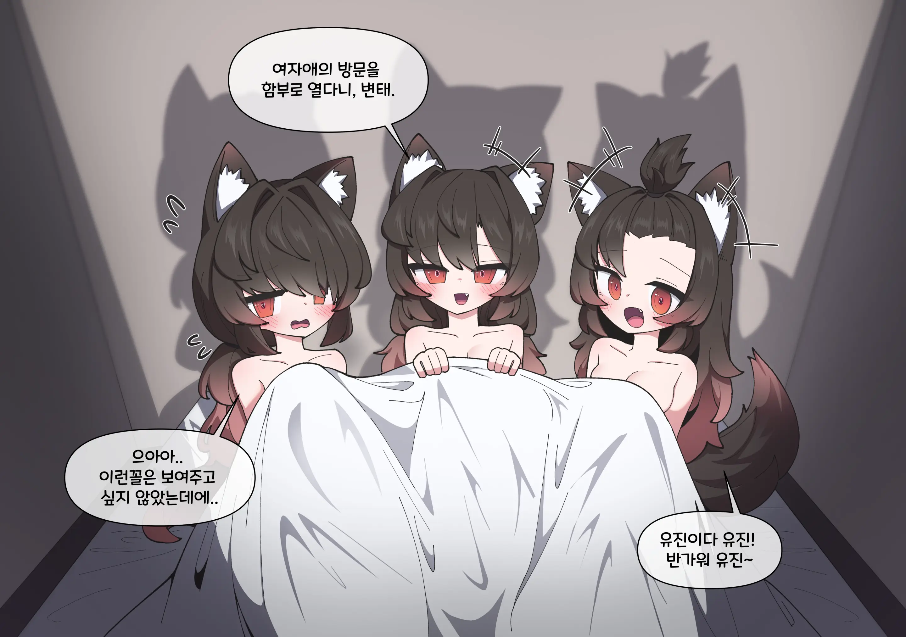 댕댕이 소꿉친구에게 고백해봤다